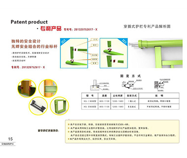 护栏系列5